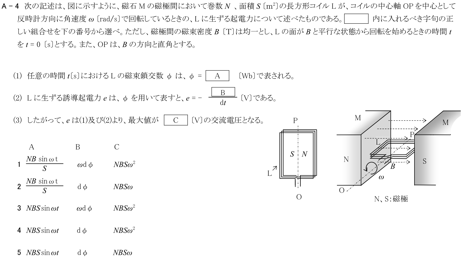 一陸技基礎令和5年07月期第1回A04